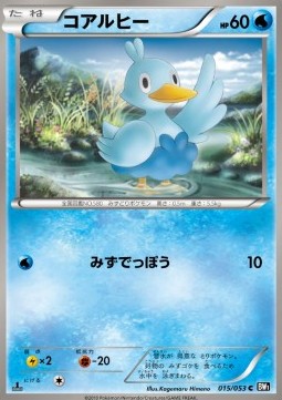 Ducklett - Black Collection (Common) [BW1b-015] Hover Image