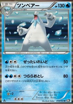 Beartic - Black Collection (Rare) [BW1b-018]