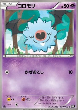 Woobat - Black Collection (Common) [BW1b-024] Immagine principale del prodotto