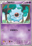 Woobat - Black Collection (Common) [BW1b-024]