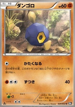Roggenrola - Black Collection (Common) [BW1b-029] Immagine principale del prodotto