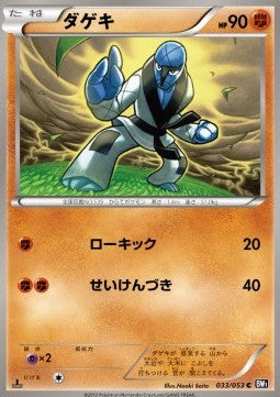 Sawk - Black Collection (Common) [BW1b-033] Immagine principale del prodotto