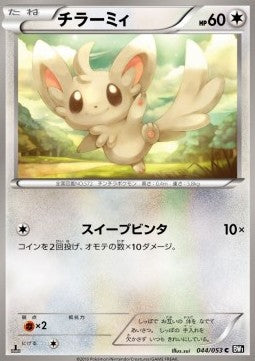 Minccino - Black Collection (Common) [BW1b-044] Hover Image