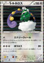 Tornadus - Black Collection (Rare) [BW1b-047]