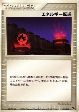 Energy Search - Movie Commemoration VS Pack: Sea's Manaphy (Promo) [MSM-013]