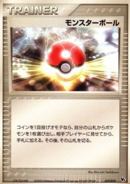 Poké Ball - Movie Commemoration VS Pack: Sea's Manaphy (Promo) [MSM-017]
