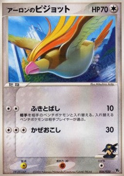 Aaron's Pidgeot - Movie Commemoration VS Pack: Aura's Lucario (Promo) [MAL-006] Hover Image