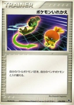 Switch - Movie Commemoration VS Pack: Aura's Lucario (Promo) [MAL-016]