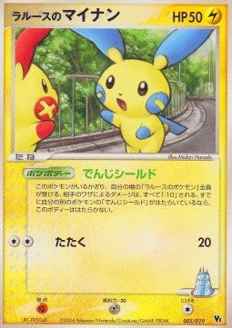 LaRousse's Minun - Movie Commemoration VS Pack: Sky-Splitting Deoxys (Promo) [MSD-005]