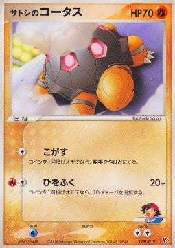 Ash's Torkoal - Movie Commemoration VS Pack: Sky-Splitting Deoxys (Promo) [MSD-009] Image principale du produit