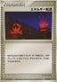 Energy Search - Movie Commemoration VS Pack: Sky-Splitting Deoxys (Promo) [MSD-014]