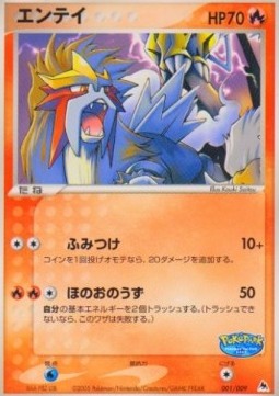 Entei Hauptbild