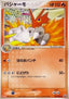 Blaziken - PCG Promos (Promo) [PCG-P-007]