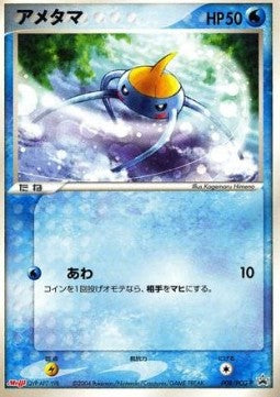Surskit - PCG Promos (Promo) [PCG-P-008] Immagine principale del prodotto
