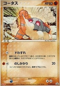 Torkoal - PCG Promos (Promo) [PCG-P-012] Immagine principale del prodotto
