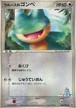 LaRousse's Munchlax - PCG Promos (Promo) [PCG-P-020]
