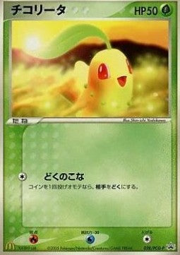 Chikorita - PCG Promos (Promo) [PCG-P-028] Imagen principal del producto