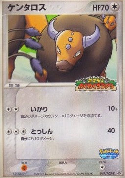 Tauros - PCG Promos (Promo) [PCG-P-049] Immagine principale del prodotto