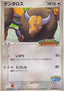Tauros - PCG Promos (Promo) [PCG-P-049]