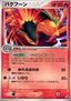 Typhlosion - PCG Promos (Promo) [PCG-P-051]