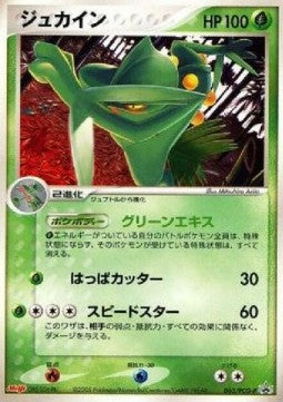 Sceptile - PCG Promos (Promo) [PCG-P-063] Hover Image