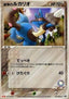 Aura's Lucario - PCG Promos (Promo) [PCG-P-075]