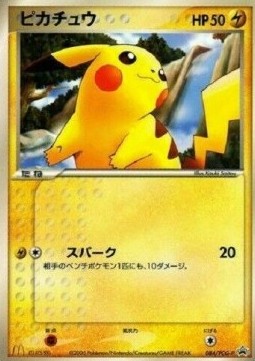 Pikachu - PCG Promos (Promo) [PCG-P-084] Immagine principale del prodotto