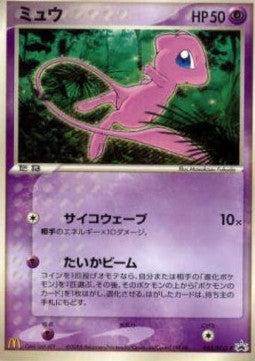 Mew - PCG Promos (Promo) [PCG-P-085]