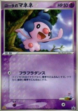 Rota's Mime Jr. - PCG Promos (Promo) [PCG-P-086] Imagen principal del producto