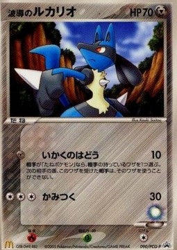 Aura's Lucario Hoofdafbeelding