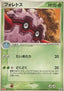 Forretress - PCG Promos (Promo) [PCG-P-101]