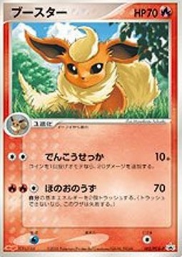 Flareon - PCG Promos (Promo) [PCG-P-102] Immagine principale del prodotto