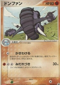 Donphan - PCG Promos (Promo) [PCG-P-109] Immagine principale del prodotto