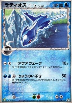 Latios δ Main image
