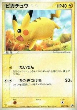 Pikachu - PCG Promos (Promo) [PCG-P-123] Hover Image