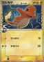 Charmander δ - PCG Promos (Promo) [PCG-P-132]