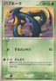 Seviper - PCG Promos (Promo) [PCG-P-134]