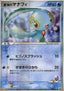 Samiya's Manaphy - PCG Promos (Promo) [PCG-P-139]