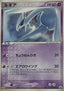 Lugia - PCG Promos (Promo) [PCG-P-141]