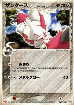 Zangoose δ - PCG Promos (Promo) [PCG-P-145] Immagine principale del prodotto