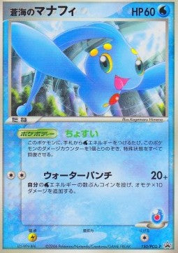 Sea's Manaphy Hoofdafbeelding
