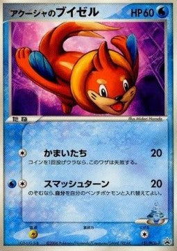 Samiya's Buizel Hoofdafbeelding