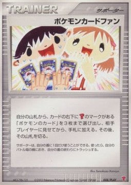 Pokémon Card Fan - PLAY Promos (Promo) [PLAY-008] Imagen principal del producto