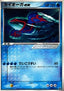 Kyogre ex - ADV Promos (Promo) [ADV-P-001]