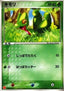 Treecko - ADV Promos (Promo) [ADV-P-003]