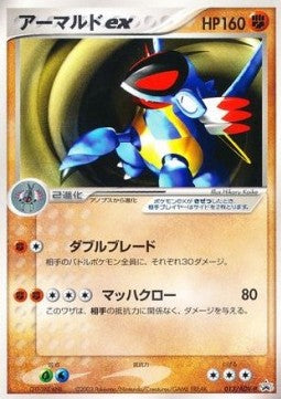 Armaldo ex - ADV Promos (Promo) [ADV-P-013] Hover Image