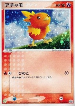 Torchic - ADV Promos (Promo) [ADV-P-018] Imagen principal del producto
