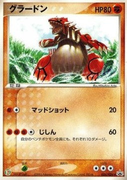 Groudon - ADV Promos (Promo) [ADV-P-026] Imagen principal del producto
