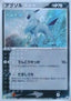 Absol - ADV Promos (Promo) [ADV-P-035]