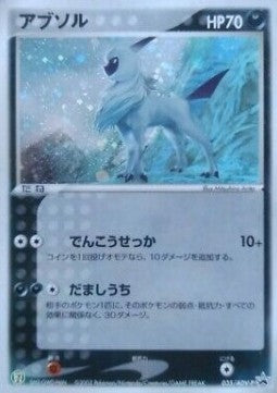 Absol - ADV Promos (Promo) [ADV-P-035] Hover Image